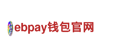 探秘ebpay钱包官网，享受绝佳观光旅游体验